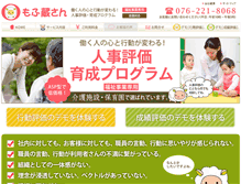 Tablet Screenshot of mofuzo.com